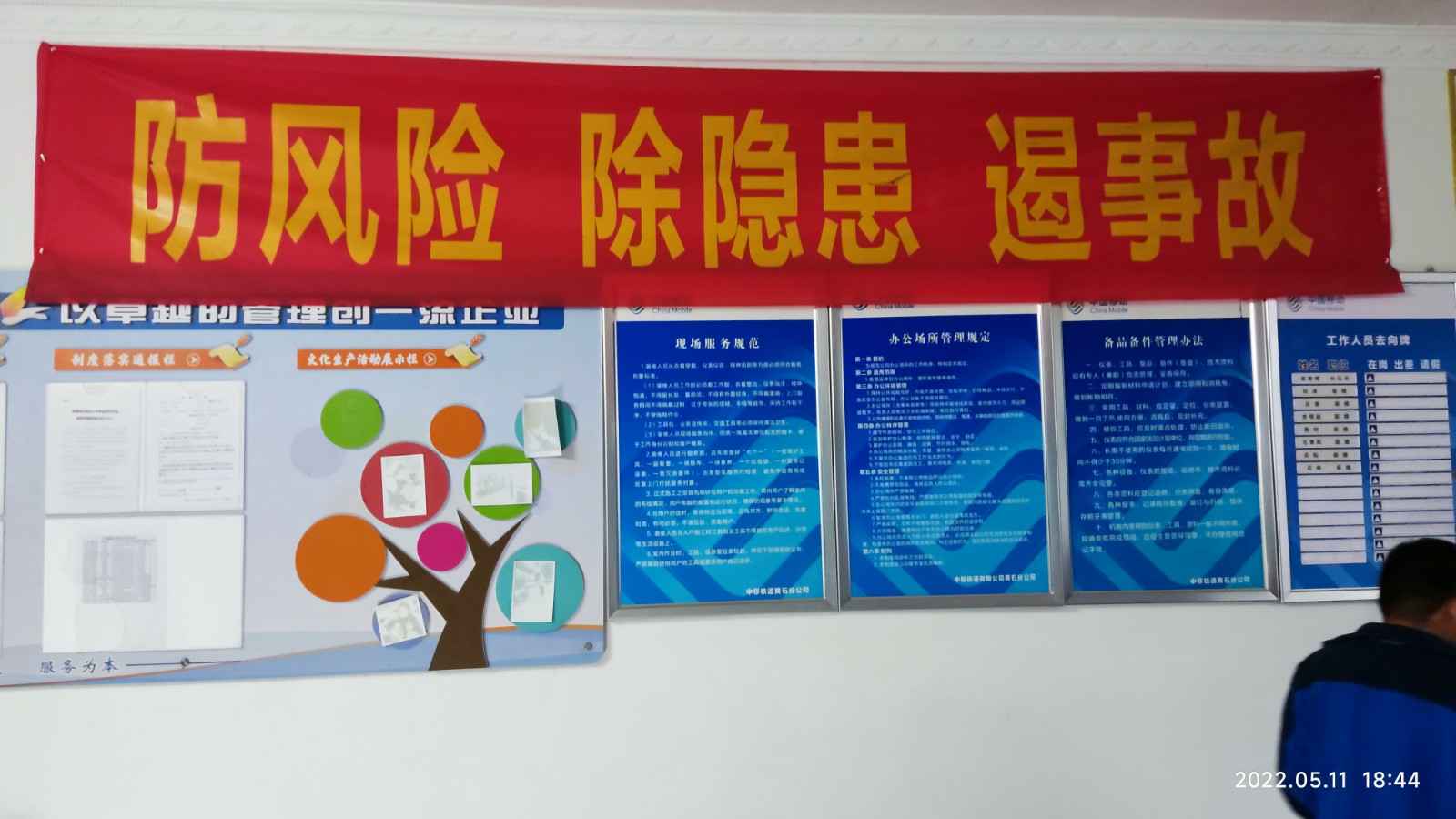 KaiYun·(中国)官方站入口-kaiyun.com为中移铁通有限公司安全用电培训